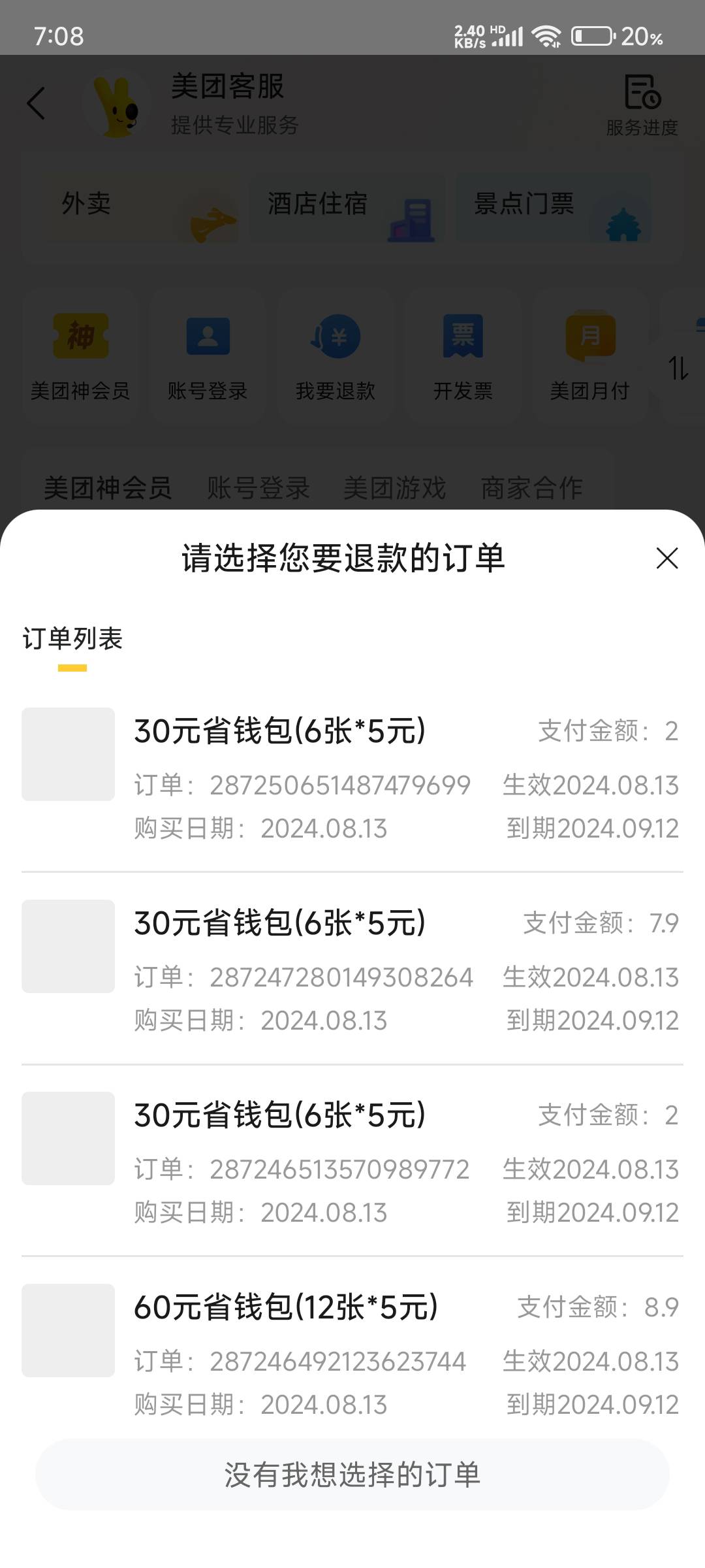 我自己的号就一开始看老哥教程抽了两张，后面每天退5次20张的都不出。昨天一气之下收82 / 作者:神手老马།༢ / 