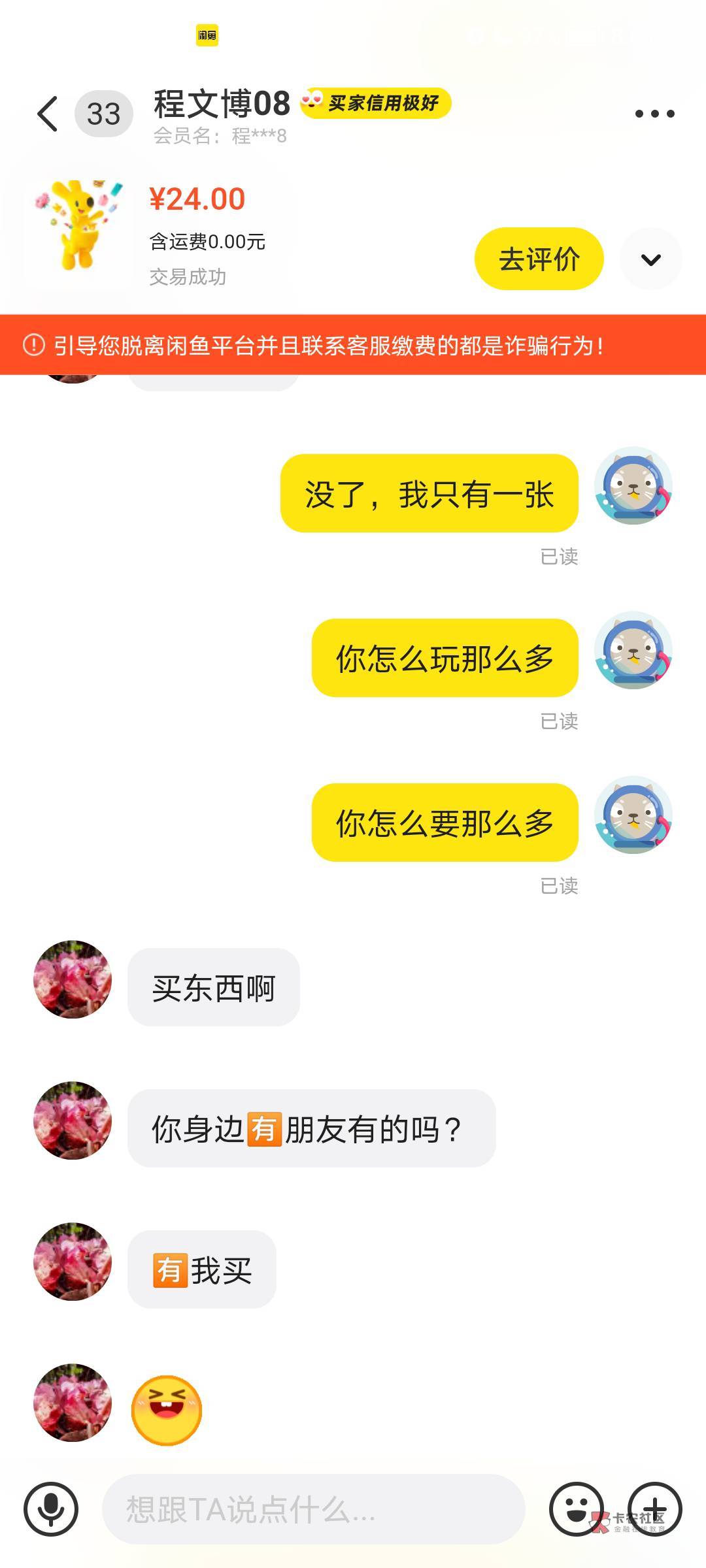 徽商中的30美团老哥看价格合适可以找他，还求着我找

21 / 作者:随我浪迹一生 / 