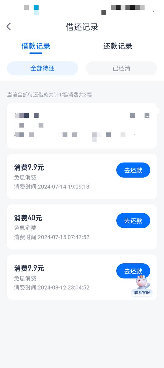 安逸花怎么退这个会员费啊，昨天又扣了我9.9毛      老哥们

10 / 作者:小凯吃不饱饭 / 