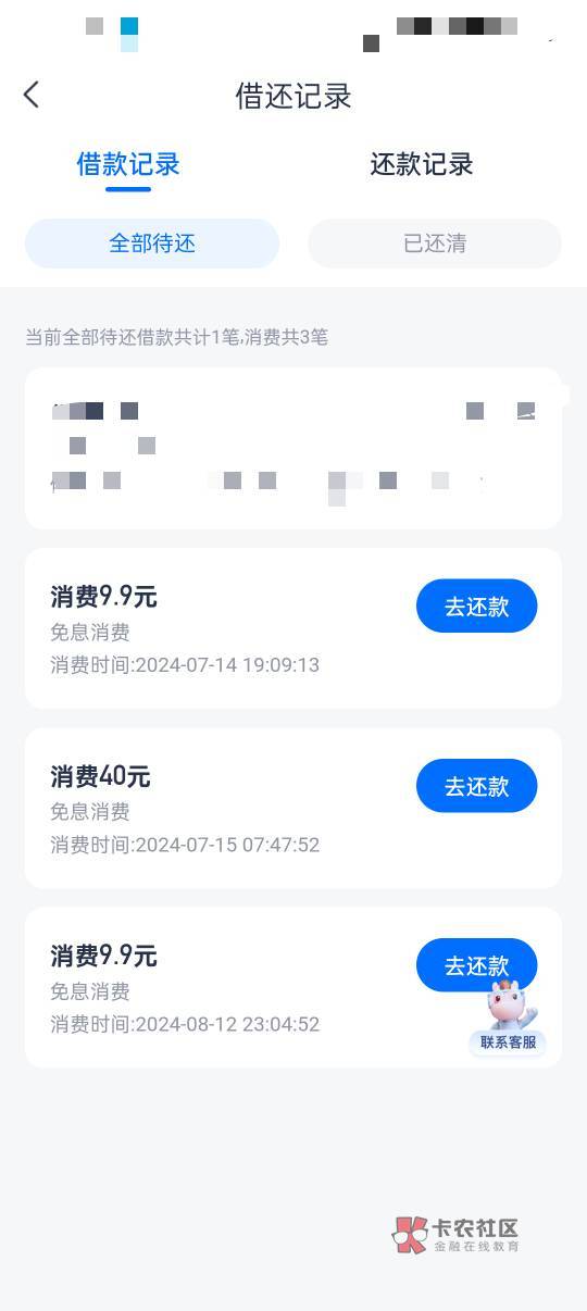 安逸花怎么退这个会员费啊，昨天又扣了我9.9毛      老哥们

32 / 作者:小凯吃不饱饭 / 