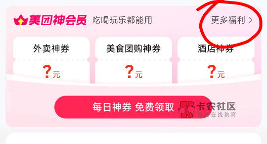 美团100卷个人经验,搜1101,或者神会员1101,神会员016,神会员503,神会员576。均有74 / 作者:神手老马།༢ / 美团100卷个人经验,搜1101,或者神会员1101,神会员016,神会员503,神会员576。均有74 / 作者:神手老马།༢ /