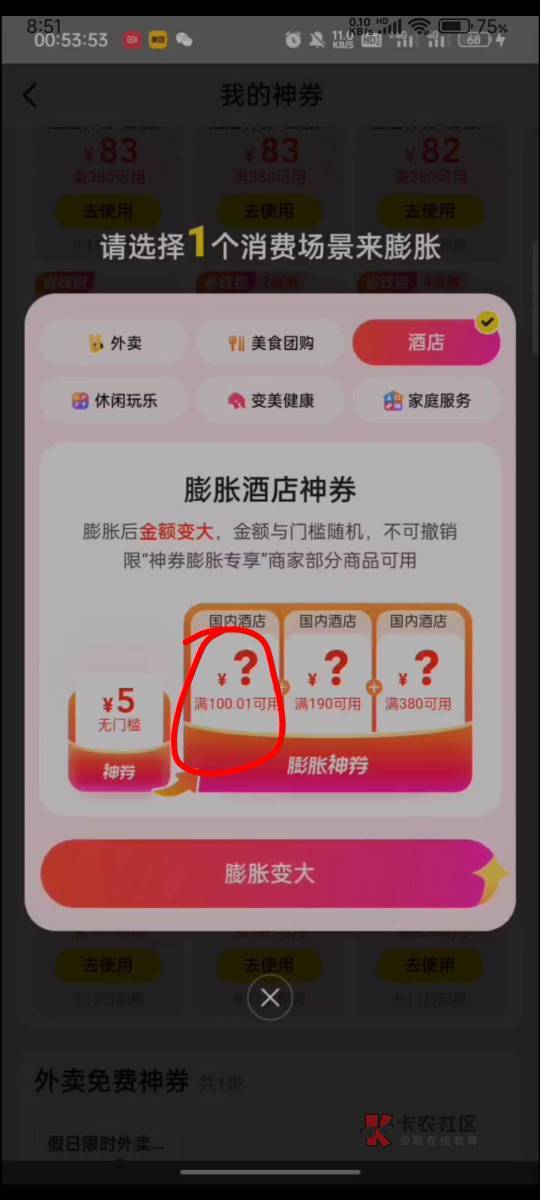 美团100卷个人经验,搜1101,或者神会员1101,神会员016,神会员503,神会员576。均有15 / 作者:神手老马།༢ / 美团100卷个人经验,搜1101,或者神会员1101,神会员016,神会员503,神会员576。均有15 / 作者:神手老马།༢ /