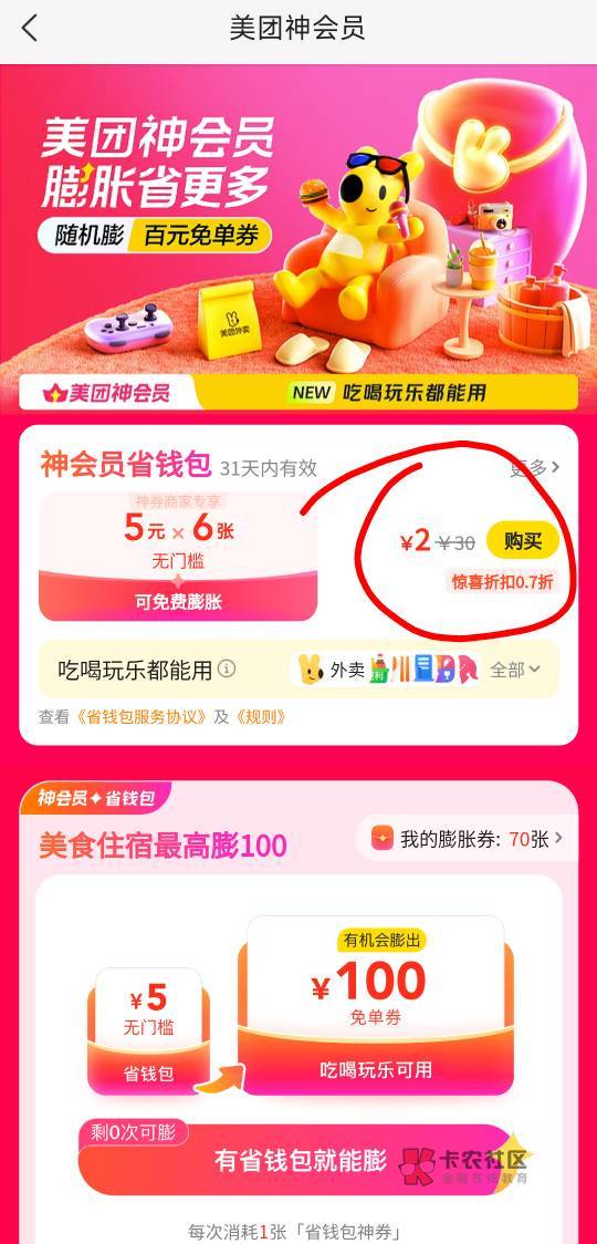 美团100卷个人经验,搜1101,或者神会员1101,神会员016,神会员503,神会员576。均有99 / 作者:神手老马།༢ / 美团100卷个人经验,搜1101,或者神会员1101,神会员016,神会员503,神会员576。均有99 / 作者:神手老马།༢ /