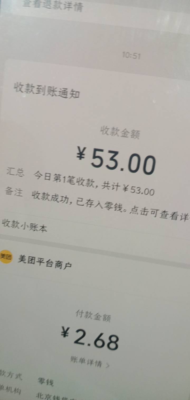 直接线下找美团老板的，谈的50润，实付2.68，要60不肯，老板后台显示84，他说美团还要92 / 作者:一站宜白路 / 