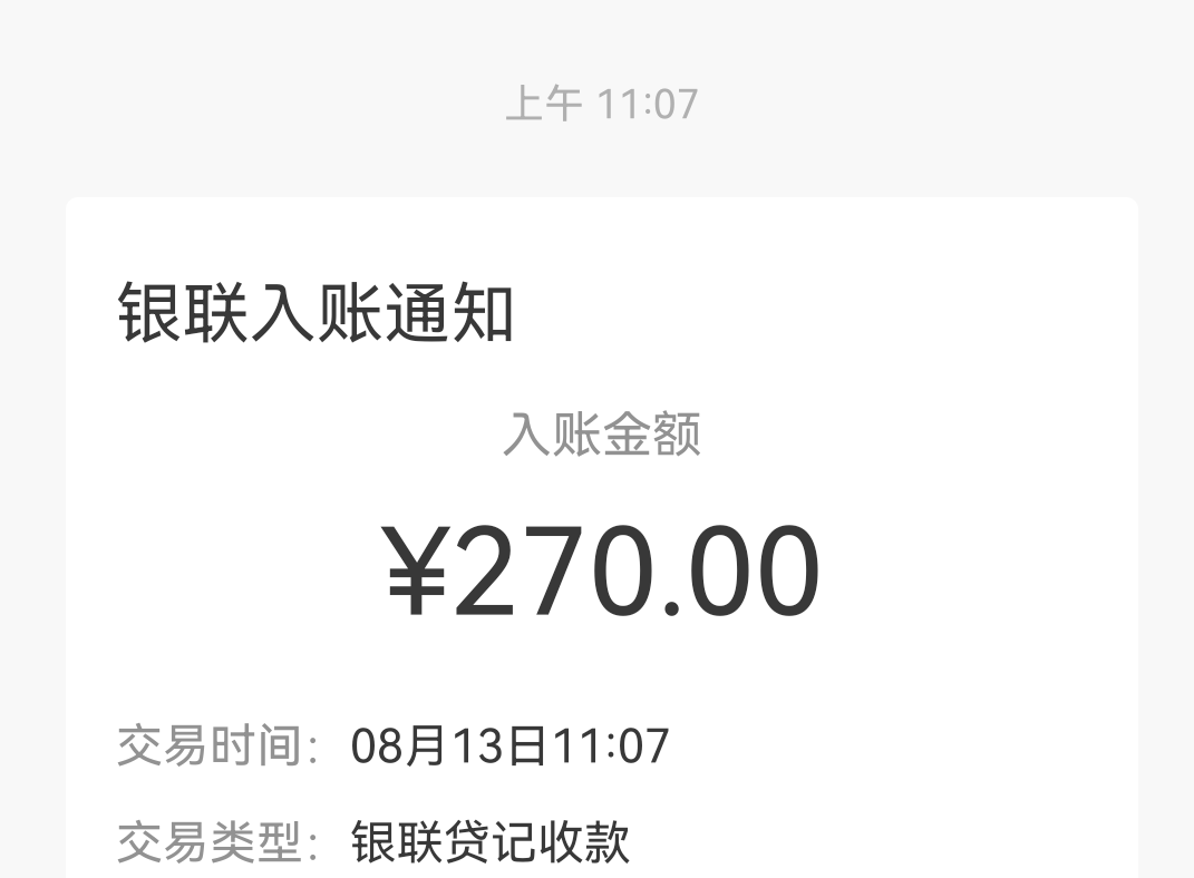 昨天工资到了，这还账的日子啥时候是个头啊

83 / 作者:泡沫之夏哈小号 / 