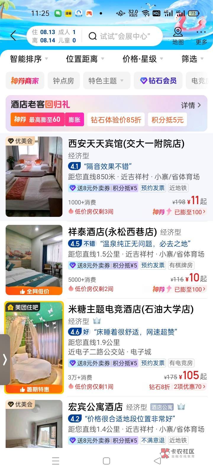 广发全部淘金粒，美团问了二十个，要么不回复，要嘛不行，绝望了@广东瘫痪老哥 


69 / 作者:宁波躺平老哥 / 