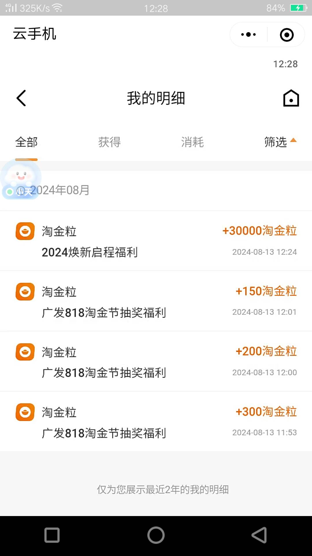 广发淘金粒没什么可兑换的 有什么用那个值钱


16 / 作者:陌上花开9698 / 