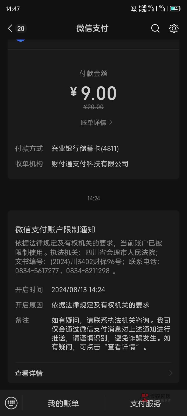 就名下微冻结了，目前支付宝YHK没事不知道会不会冻，也不知道是哪家干的

37 / 作者:loser沧海 / 