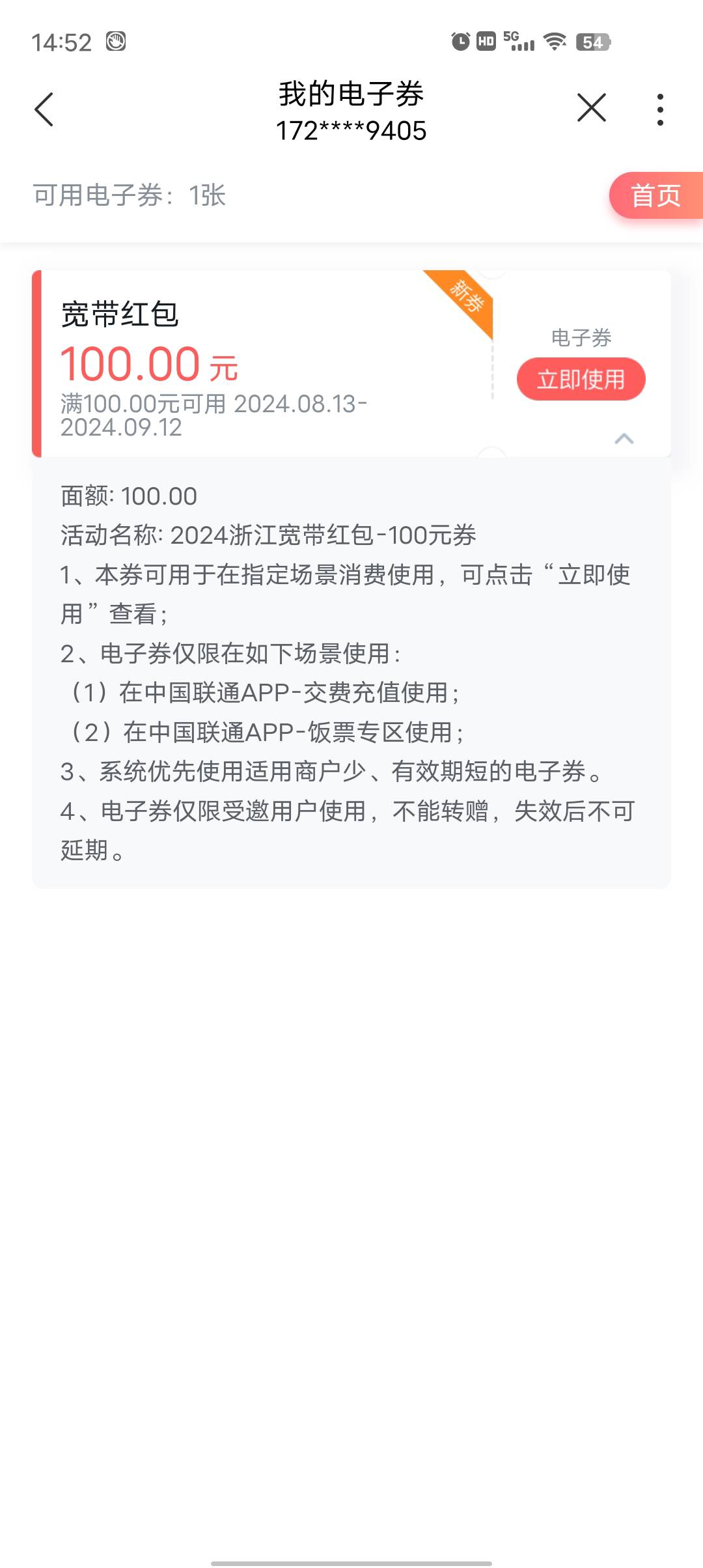 联通宽带 APP预约的浙江都到了  支付宝 抖音预约的浙江 全卡住了

18 / 作者:莪吥〆会输の / 