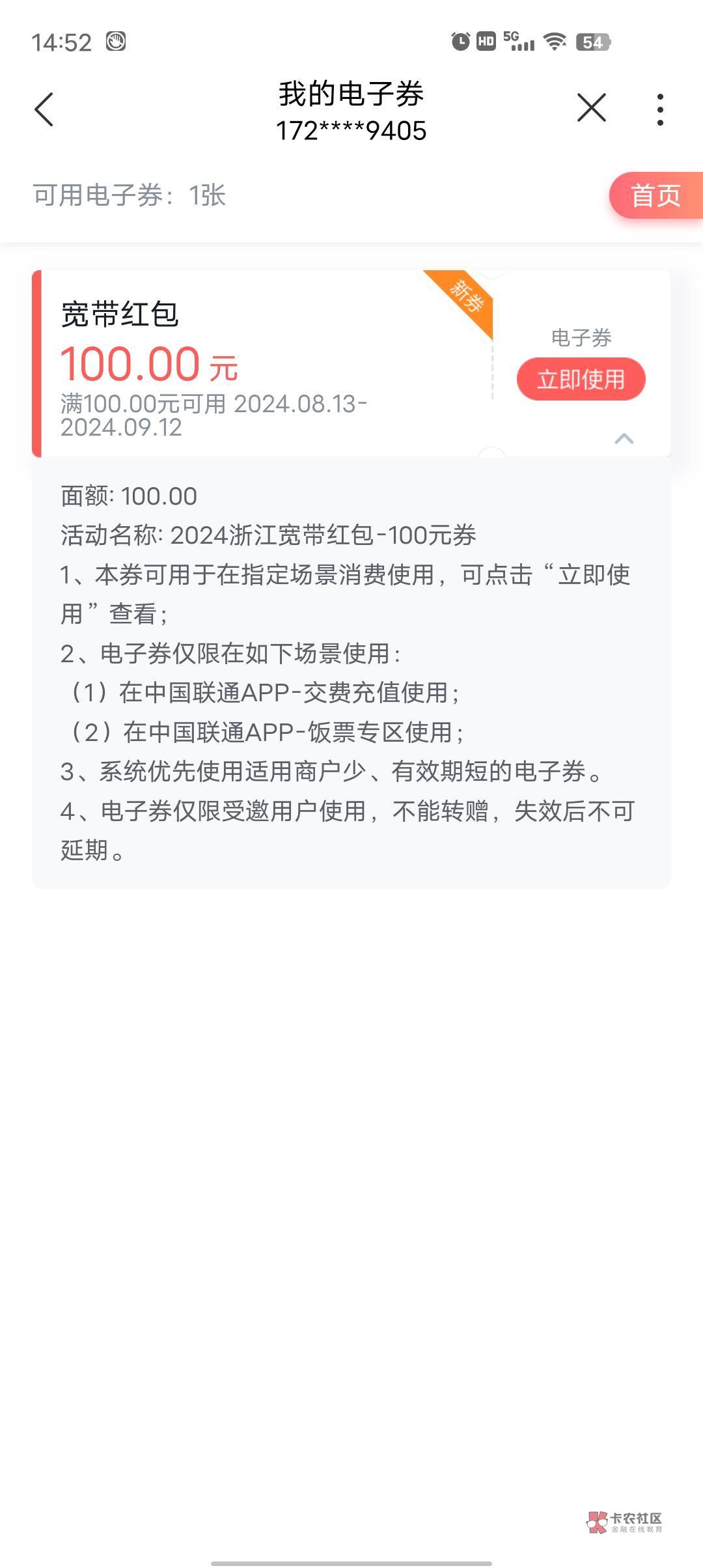 联通宽带 APP预约的浙江都到了  支付宝 抖音预约的浙江 全卡住了

18 / 作者:莪吥〆会输の / 