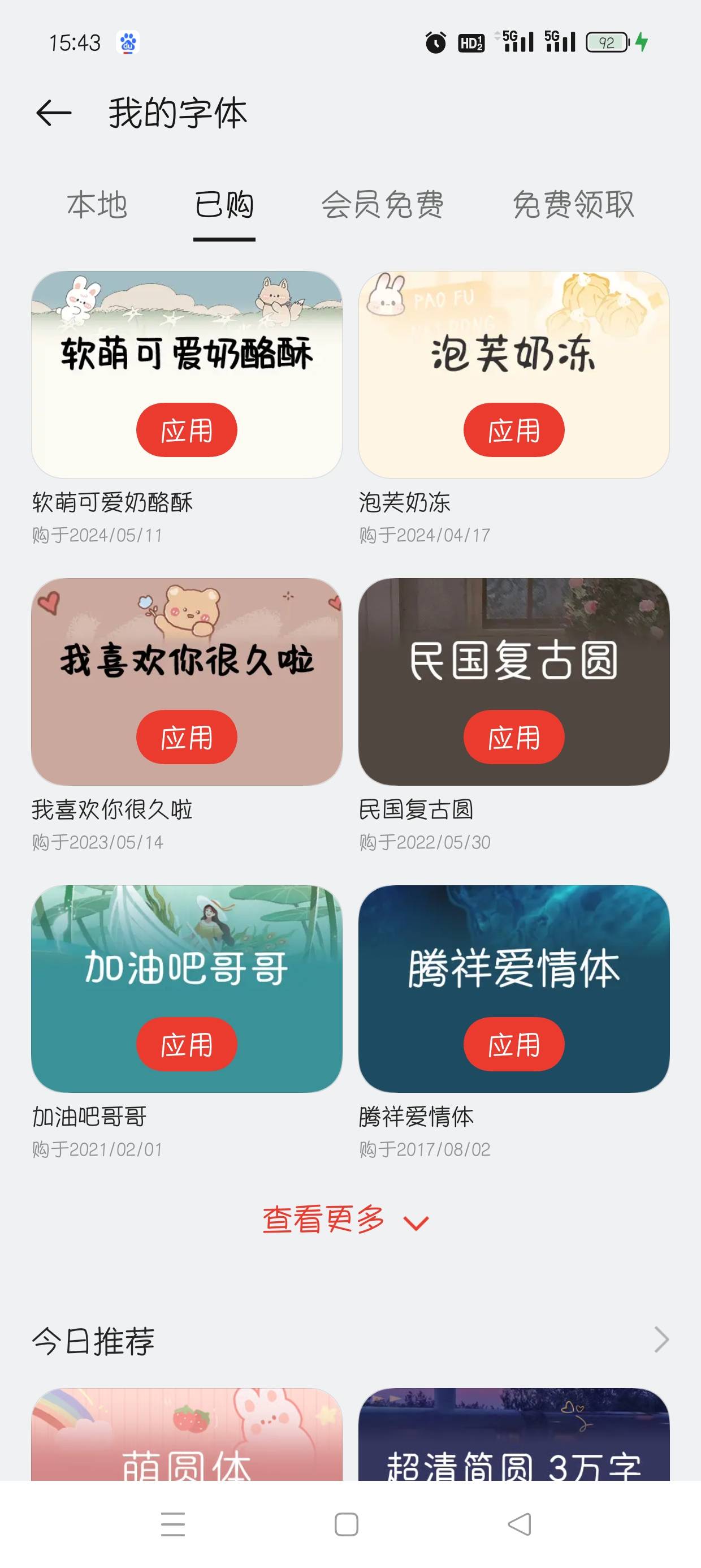 时光分期下款了，这阵子太顺了，连续放款！时光分期每...68 / 作者:michelle_1117 / 