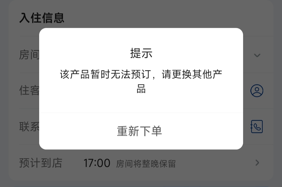 老哥们，美团酒店券一天只能用一张吗？第二张就提示这个了

19 / 作者:皮卡皮卡皮卡 / 