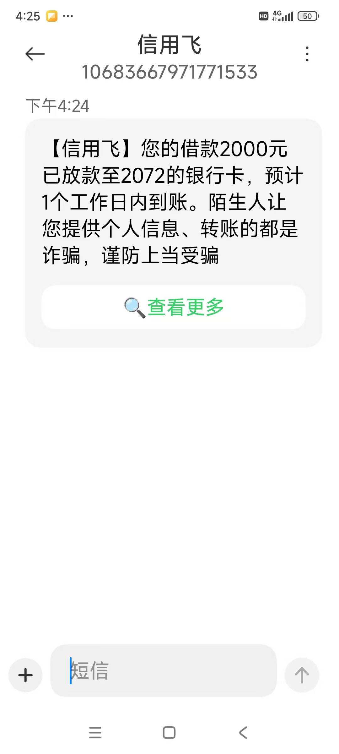 信用飞下款了，差点钱，点了个信用飞没交会员，秒下款...83 / 作者:发大财888 / 