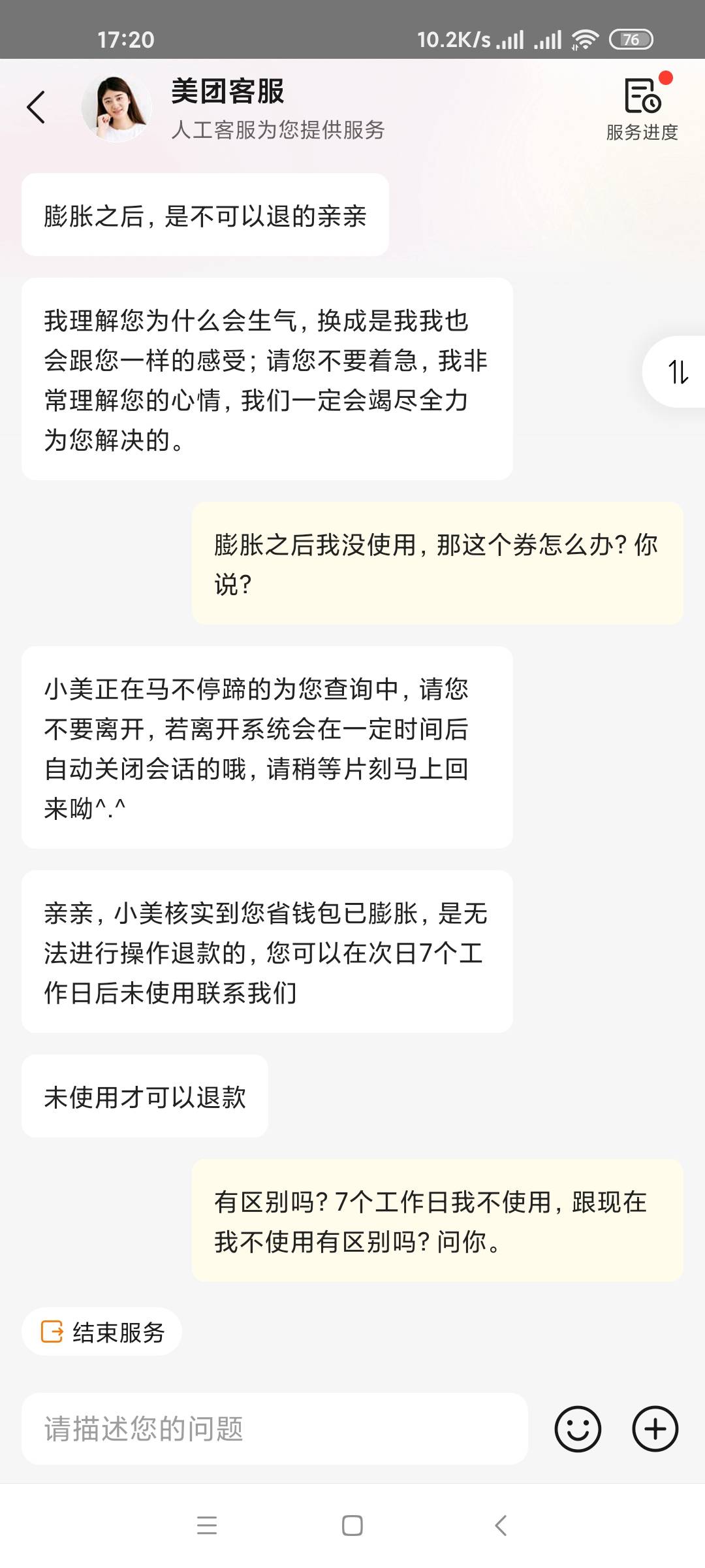 美团这客服也是没谁了，打电话过去限她一个小时之内解决问题



45 / 作者:薅羊毛党 / 