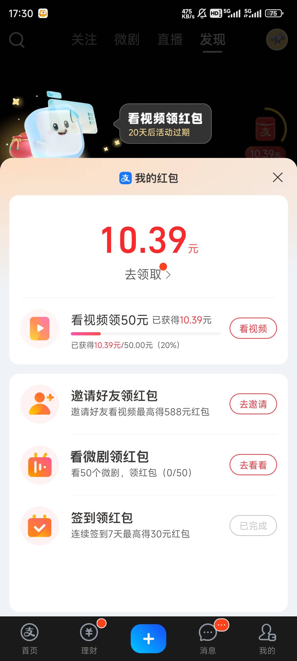 支付宝视频50的开始只有10，能看吗老哥们

21 / 作者:旧久啊 / 