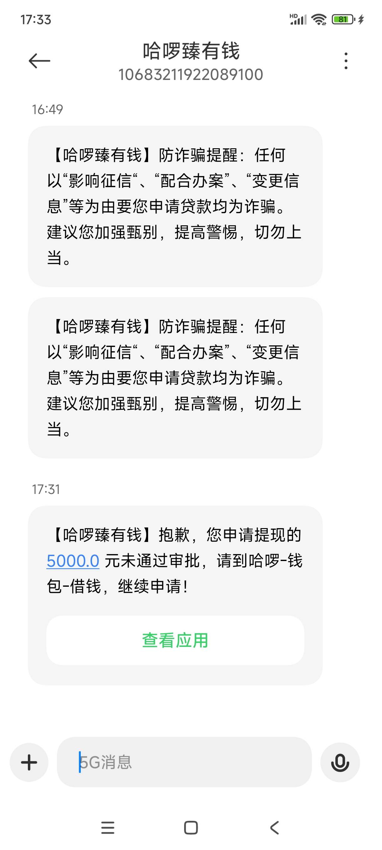 哈啰成功下款6000。万年没额度，刚才接到电话，没听完我就挂了，之后没报希望又去尝试74 / 作者:一毛到的黑炭 / 