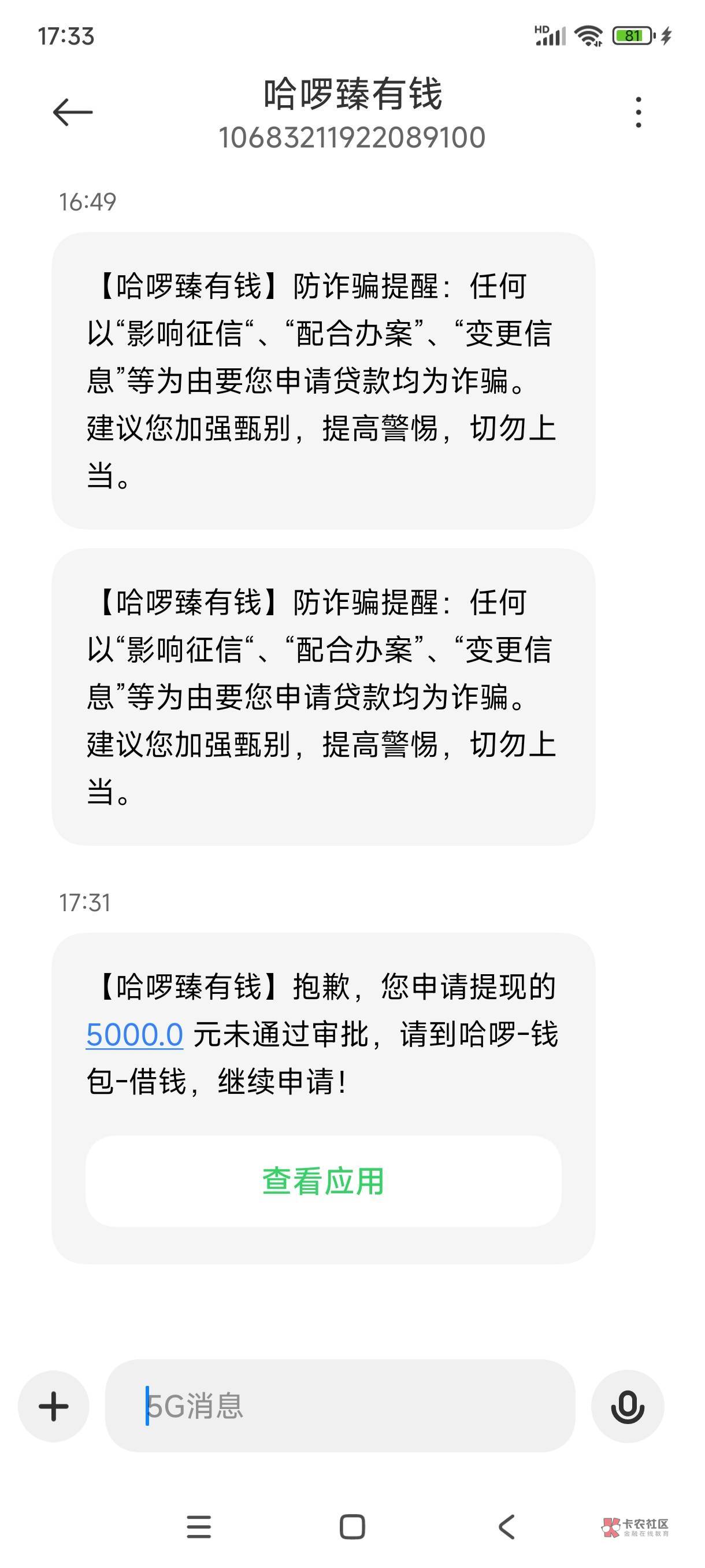 哈啰成功下款6000。万年没额度，刚才接到电话，没听完我就挂了，之后没报希望又去尝试70 / 作者:一毛到的黑炭 / 