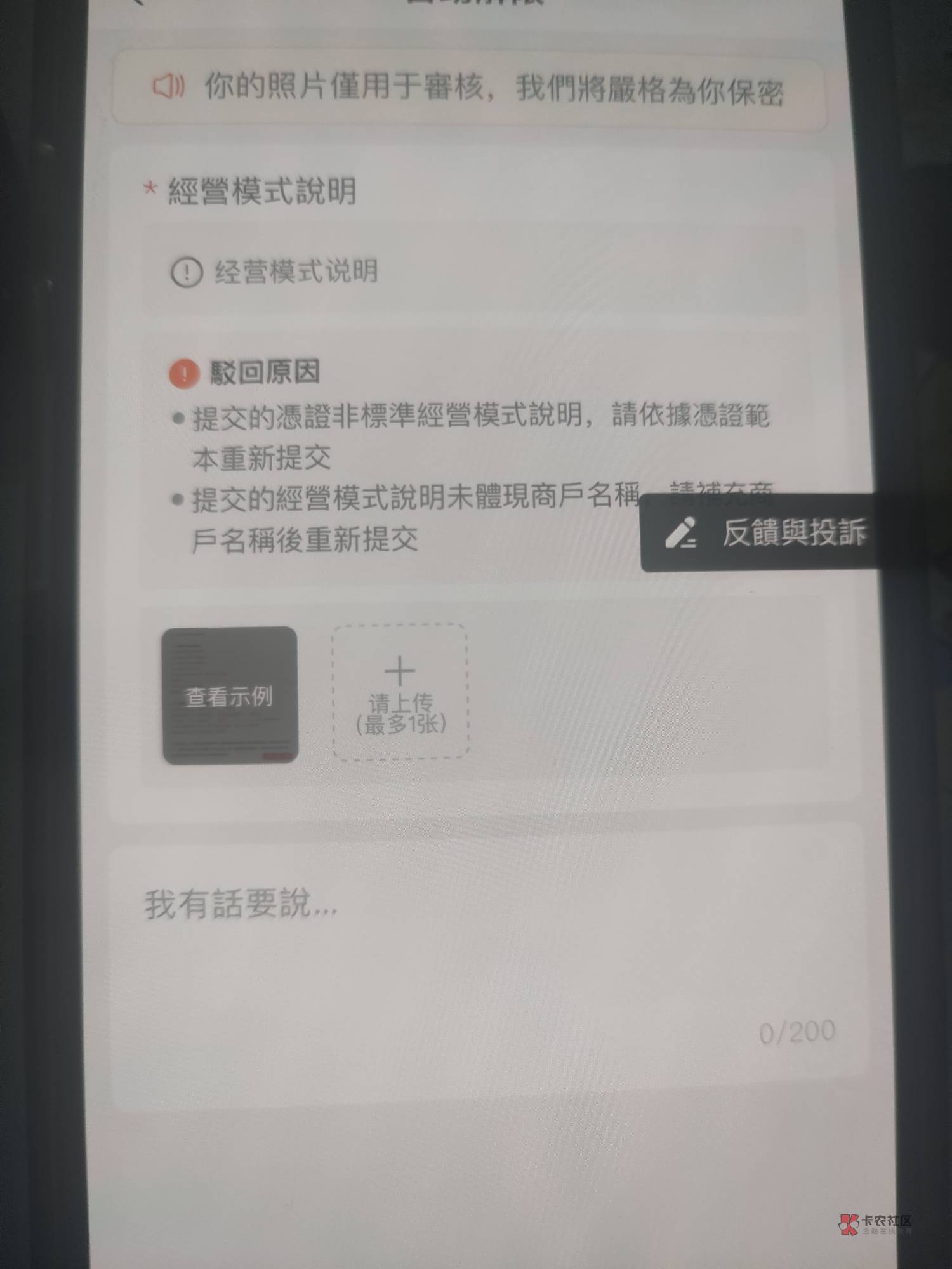 今天太走运了支付宝限制半年都给通过了？上传指定资料没问题，必须打电话态度凶一点崩31 / 作者:cxxxxt / 