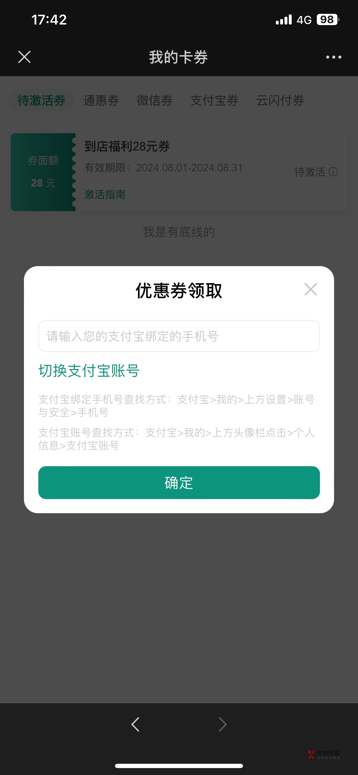 河南邮储28zfb立减有人收吗

33 / 作者:黄沙滚滚 / 