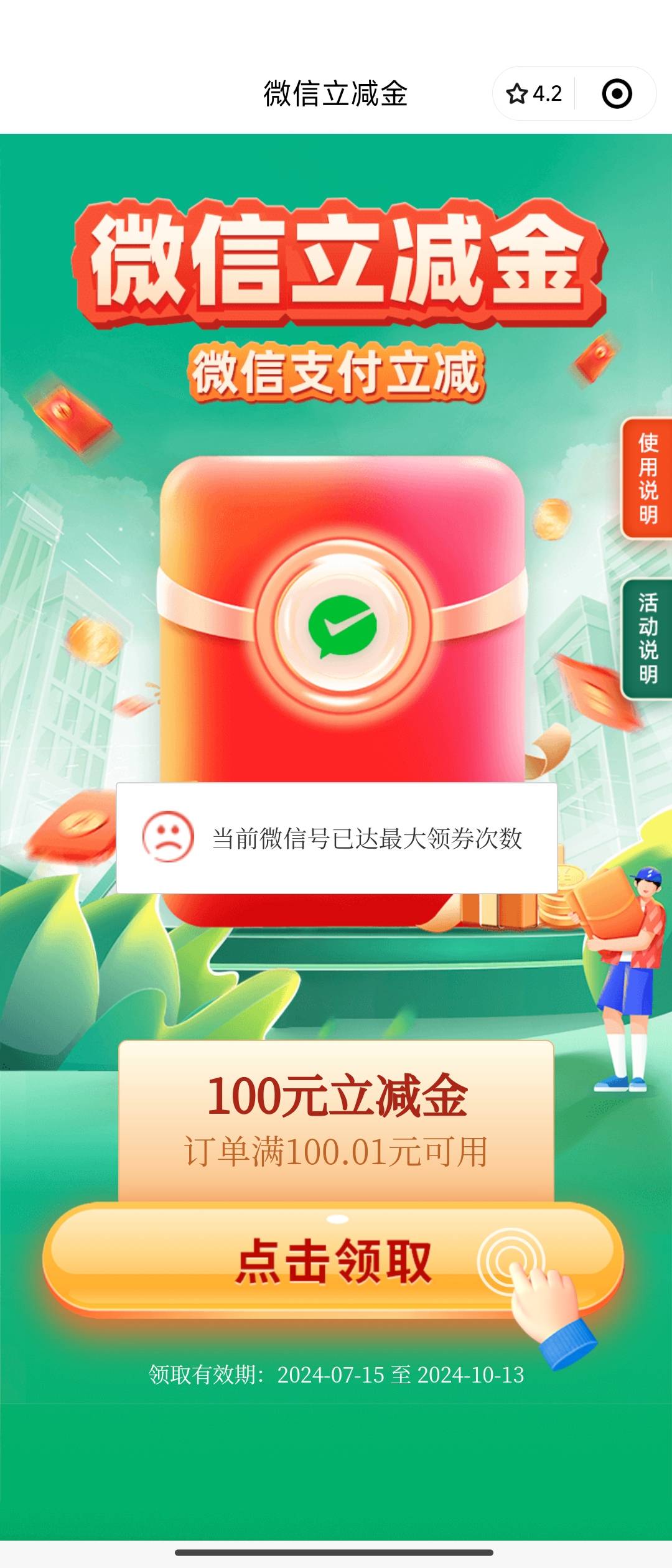 老哥们，中信100也只能领20张吗，天塌了

1 / 作者:她说喜欢是装的 / 