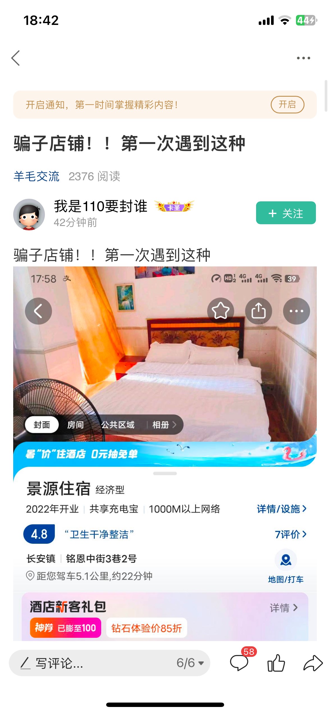 @卡农110 这种人不配申请羊毛，封了吧

87 / 作者:安寂11 / 