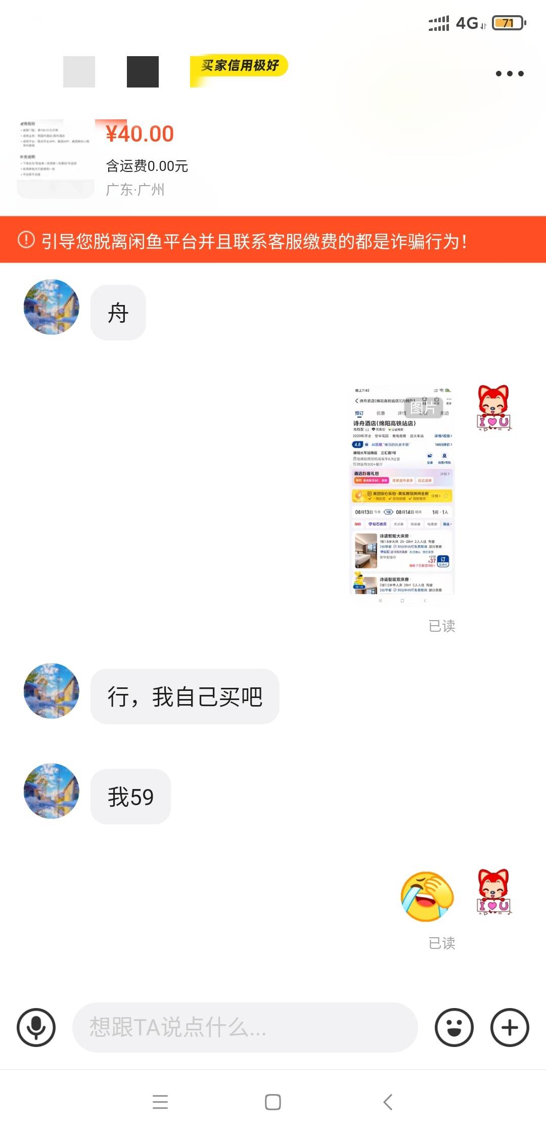 美团神券这么坑，人家不用券59我用了100券还要37

77 / 作者:模特以塞亚 / 