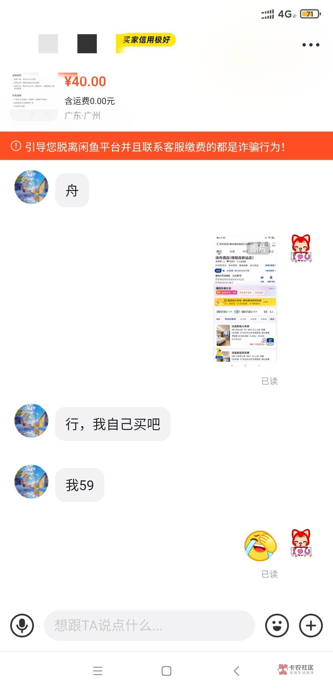 美团神券这么坑，人家不用券59我用了100券还要37

67 / 作者:模特以塞亚 / 