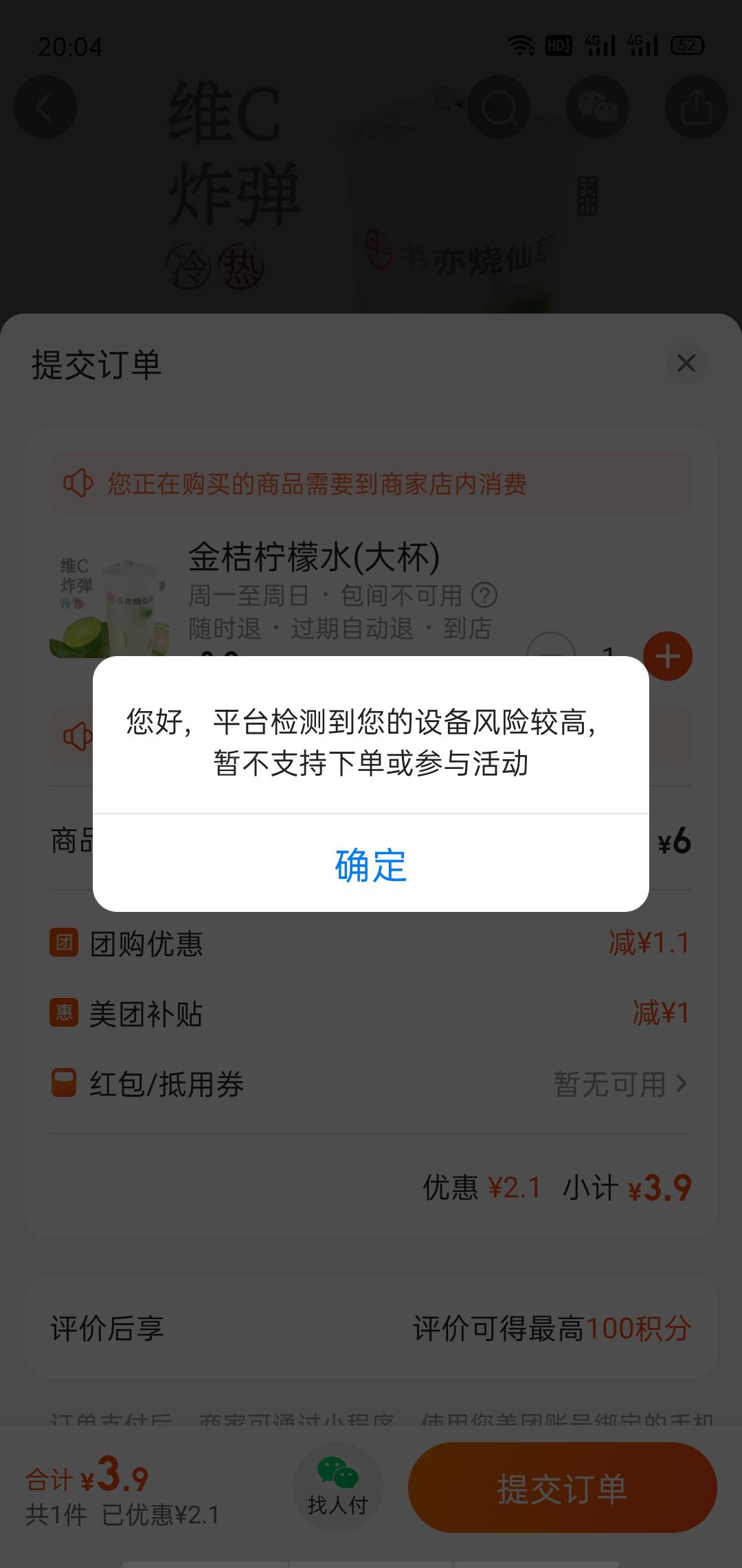 美团可以换设备吗
40 / 作者:运气爆棚后生仔 / 