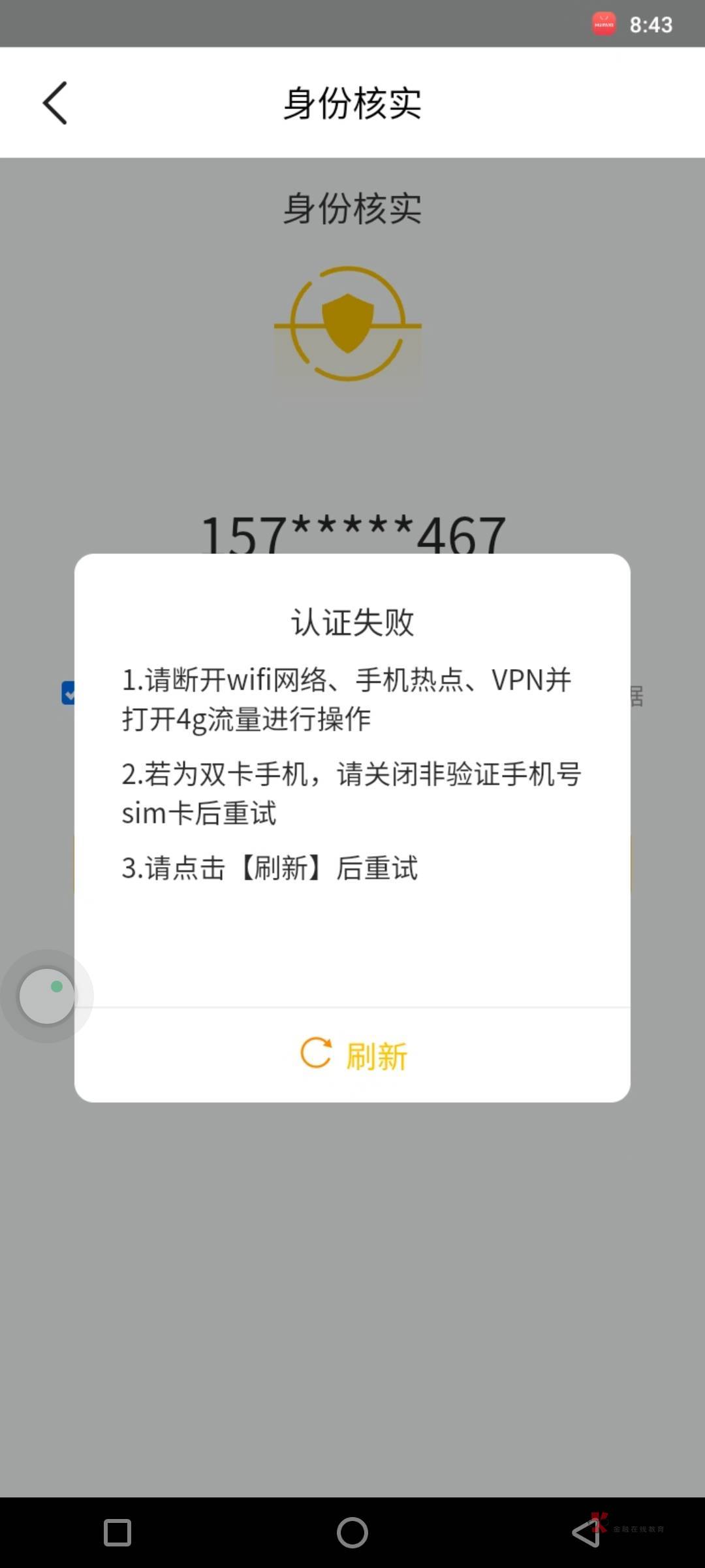 求助，你们是怎么用云手机登录美团的，本机号认证不了，感谢

94 / 作者:迷失的鱼666 / 