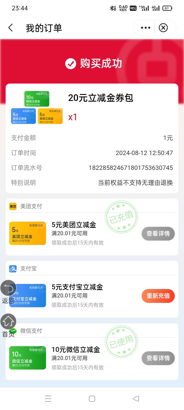 上海中行支付宝5立减3出，限限上海卡。

60 / 作者:老号忘记密码了 / 