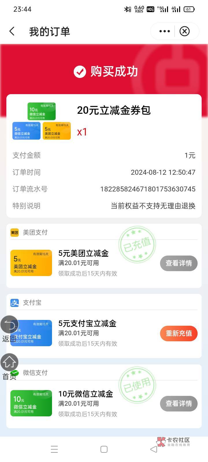 上海中行支付宝5立减3出，限限上海卡。

49 / 作者:老号忘记密码了 / 