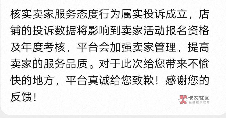 淘宝大毛，一商家赔20，5元以下商品，咨询商家，但凡遇到咨询超3分钟不回复，先下单后67 / 作者:卡农首富。 / 