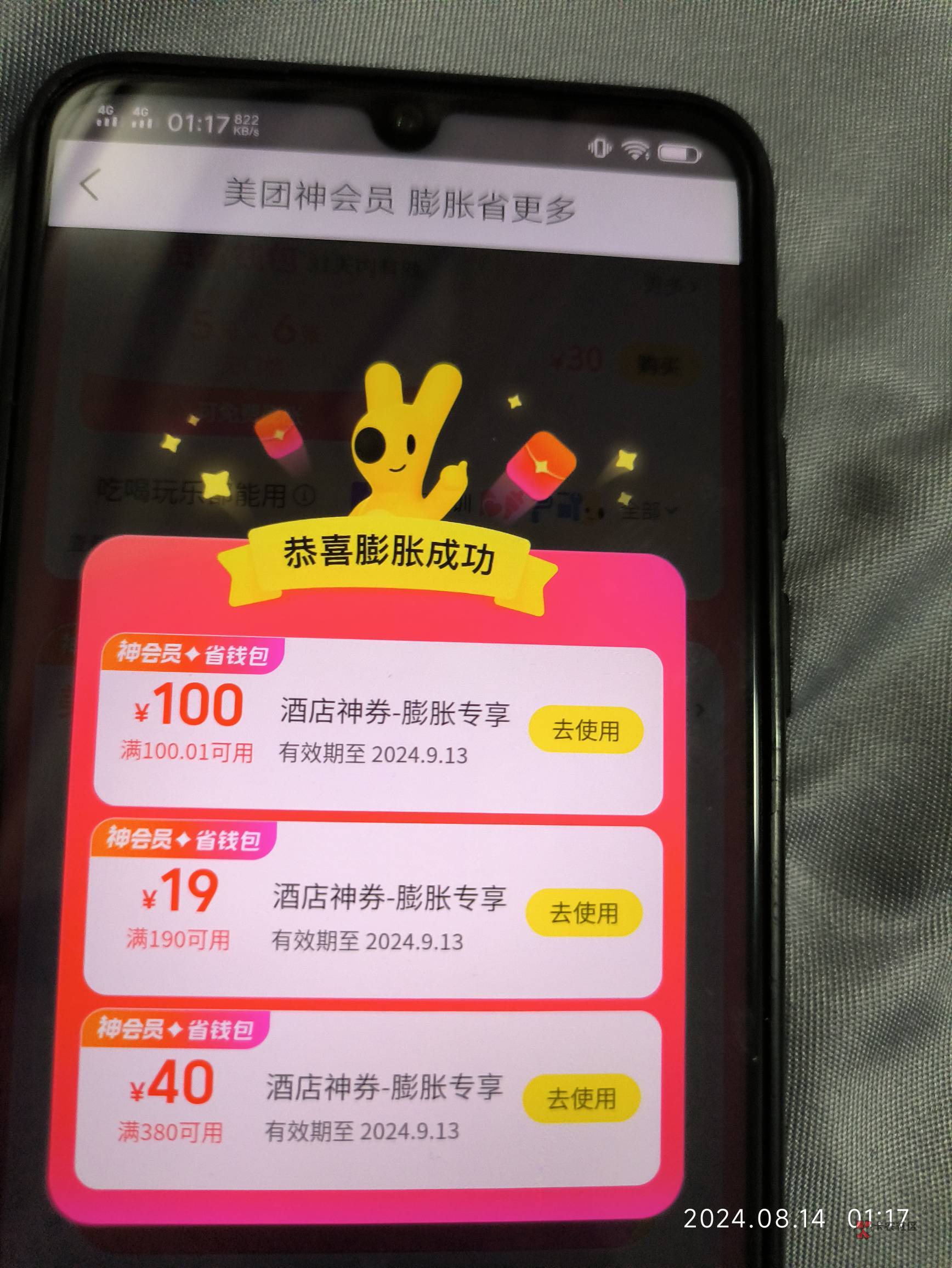 还有，最后两块钱买6张还出了一个


79 / 作者:摇摆的苏丹 / 