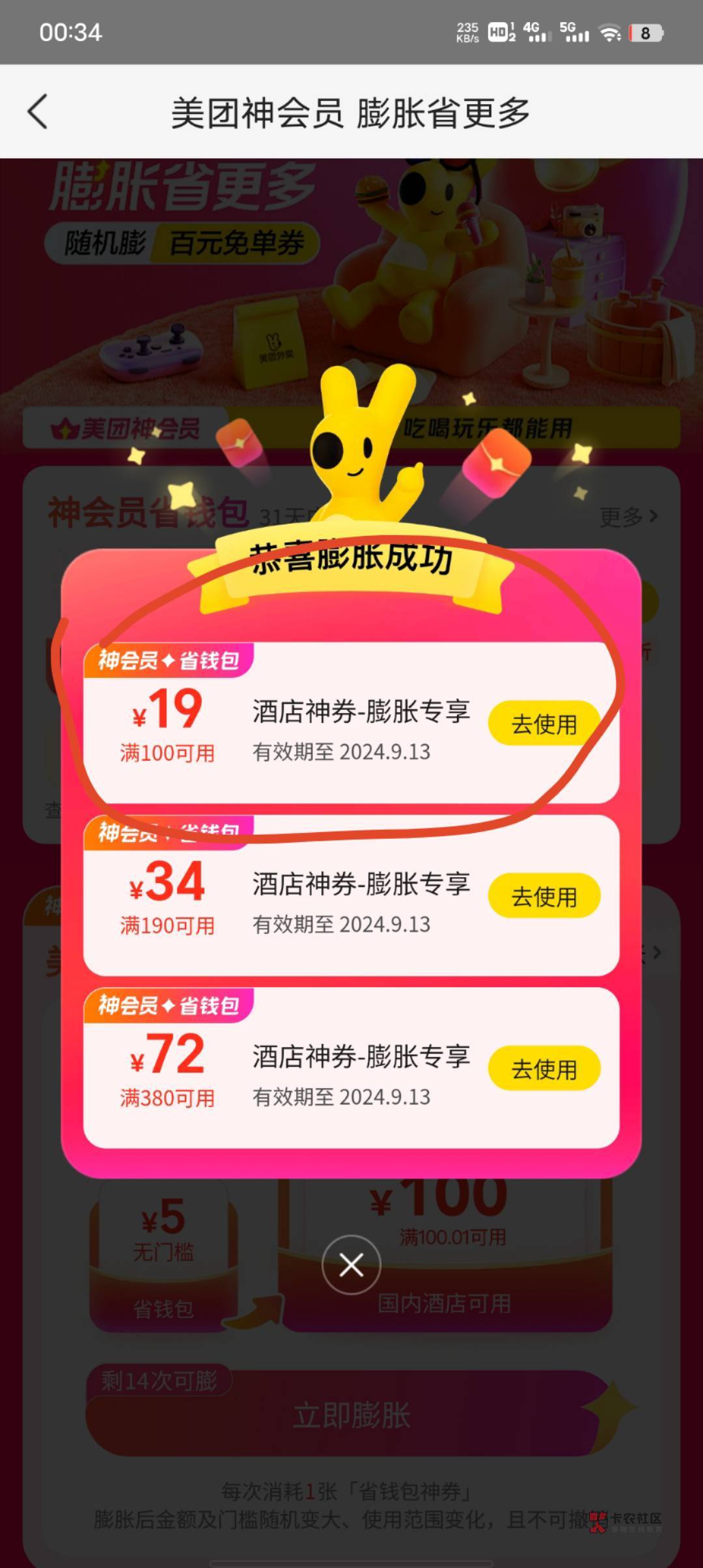 美团真的是要显示100.01才能出？
96 / 作者:丨ㅤ / 