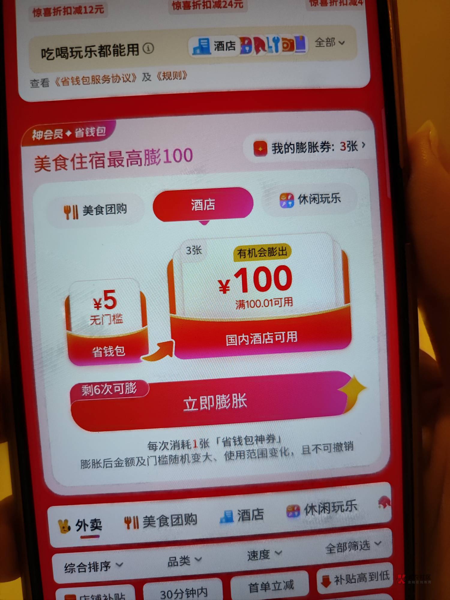 老哥们说的100.01必中，不是第一个是第二个。


17 / 作者:注册自动填写昵称也能封？ / 