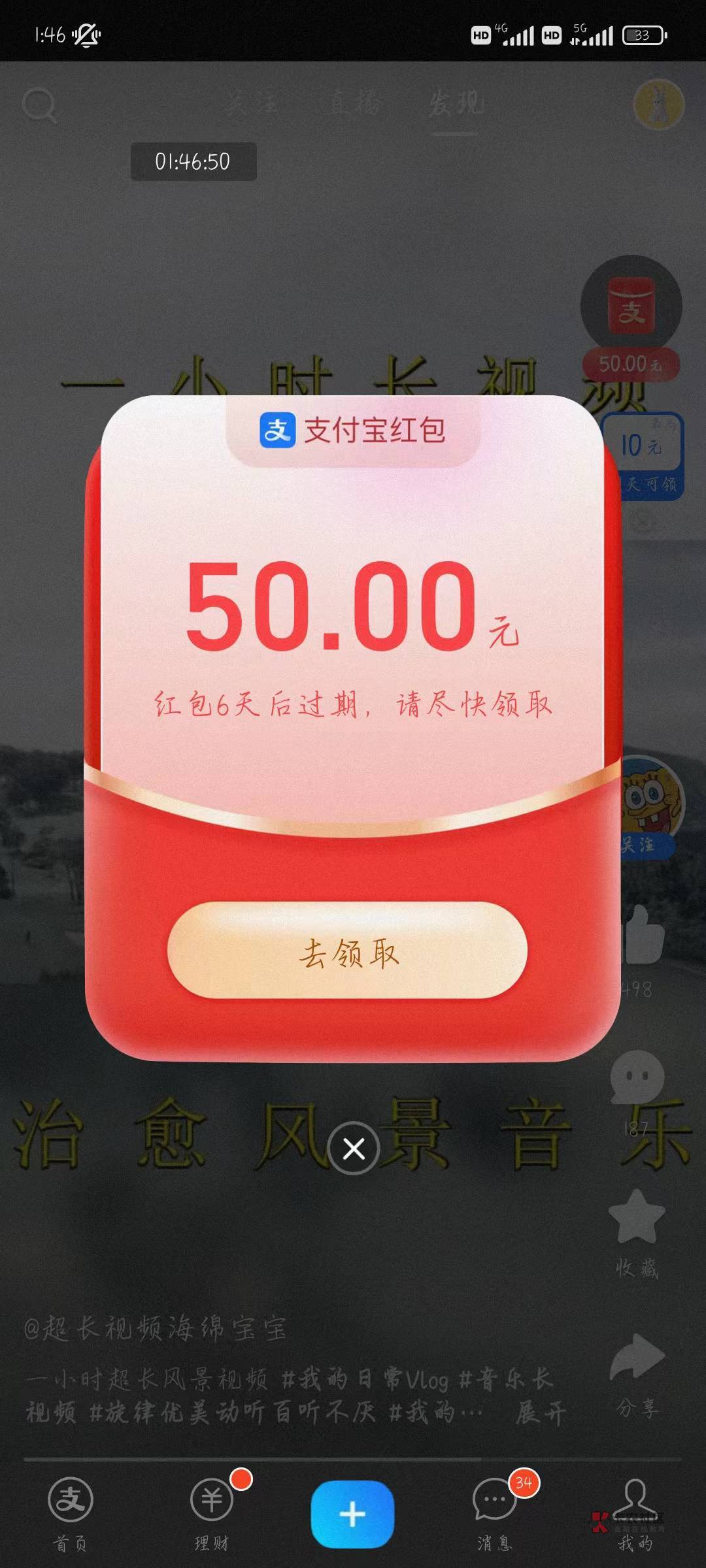 偷偷摸摸的搞了个50


72 / 作者:附近司机 / 