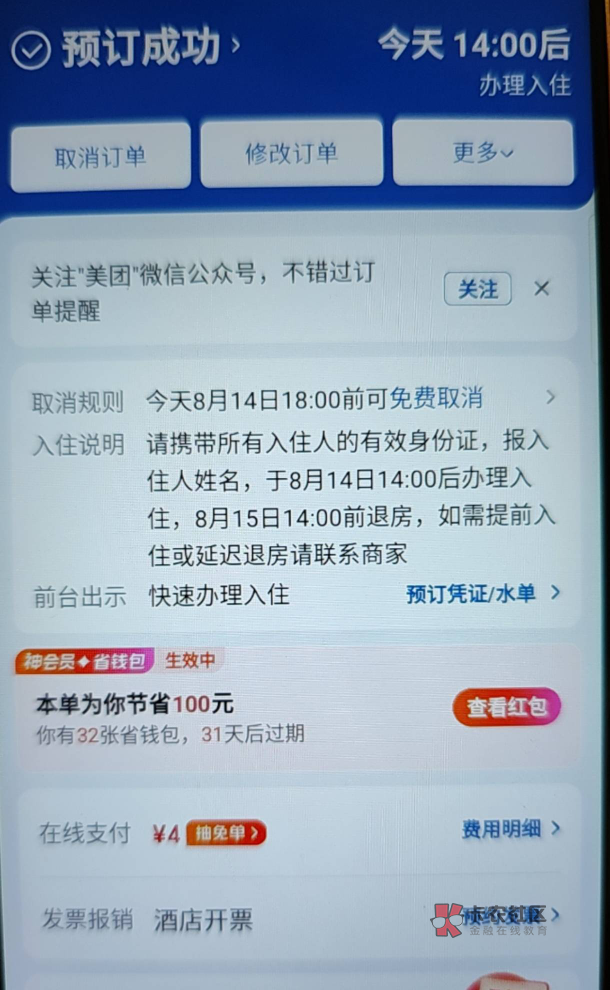 注销确实可以，昨天注销的，昨天没中。今天中两了，如果注销了不让注册，用华为快应用61 / 作者:注册自动填写昵称也能封？ / 