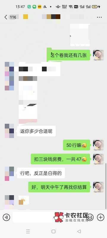 这个宝妈后台显示收入83，我看她不容易，长的也不错，下意识说了50，50捡三块钱，收入61 / 作者:車大炮 / 