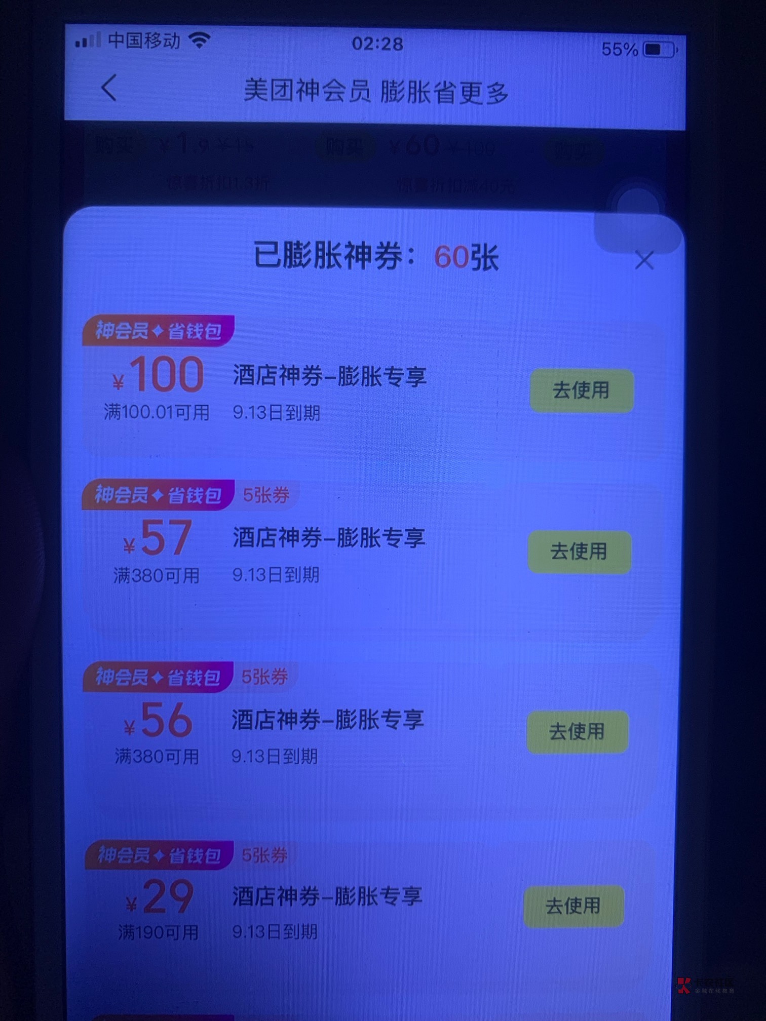 11.9 20张最后一两次刷出来了，退了两三次，不要管那个100.01什么的，退了刷就是了

70 / 作者:法师刘海柱 / 