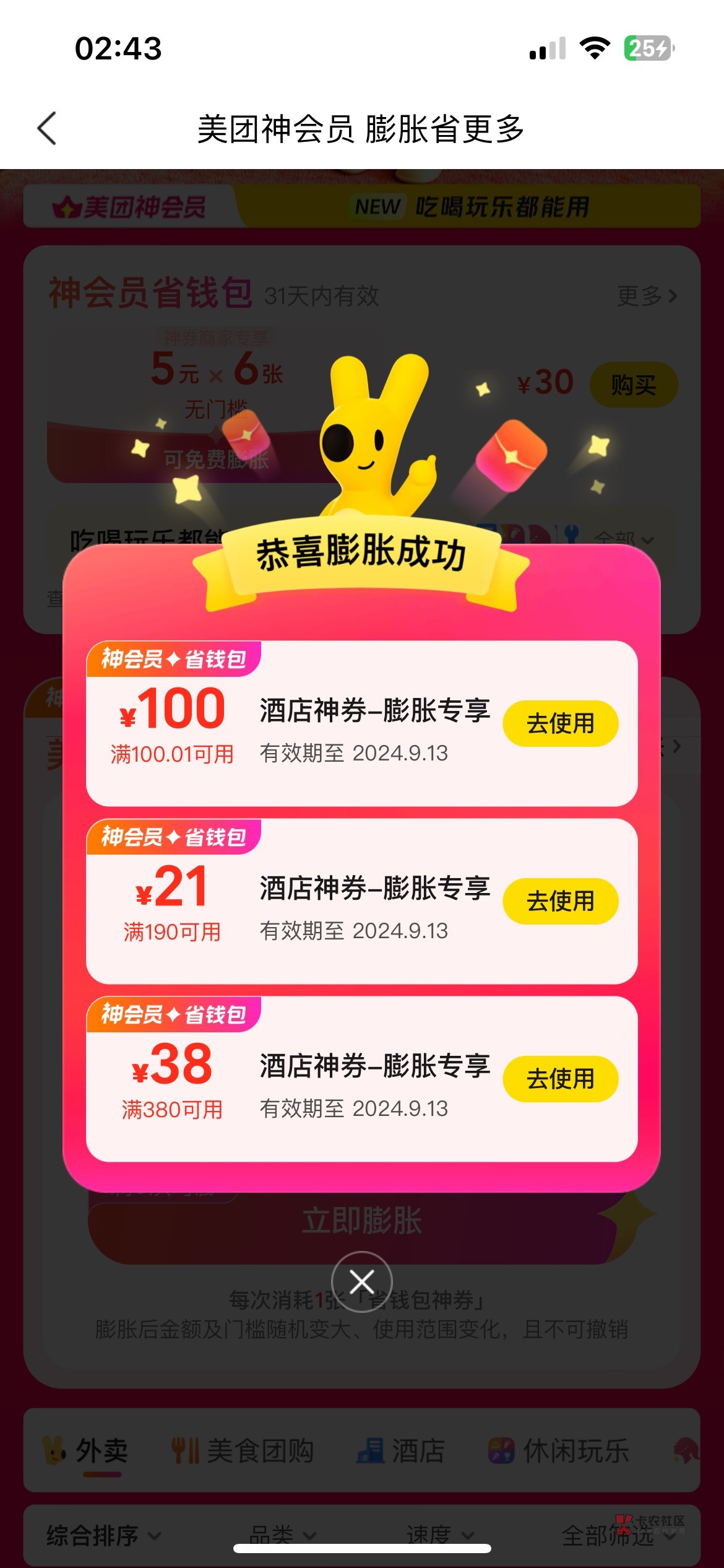 11.9 20张最后一两次刷出来了，退了两三次，不要管那个100.01什么的，退了刷就是了

13 / 作者:广东最后一次 / 