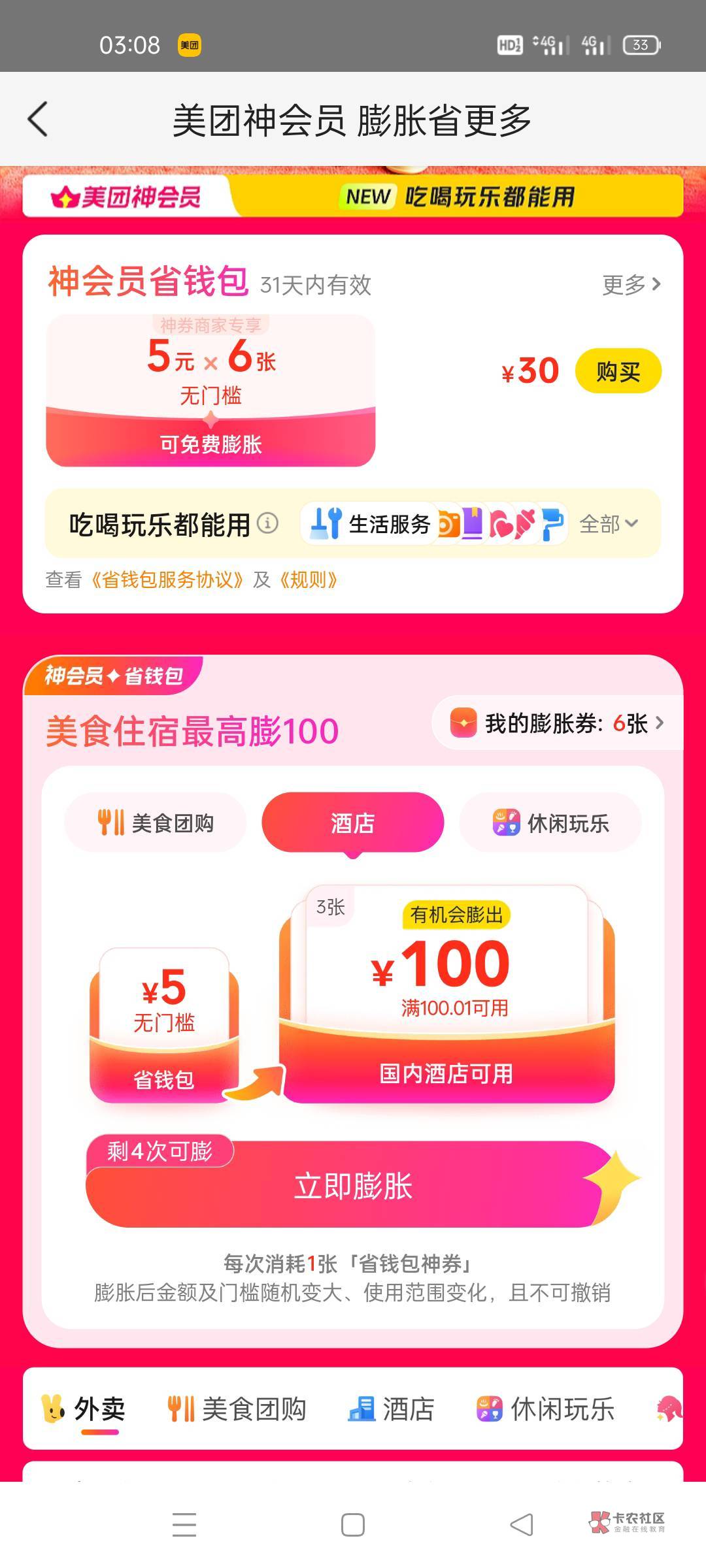 谁说100.01必中的？

31 / 作者:我想打锣丝 / 