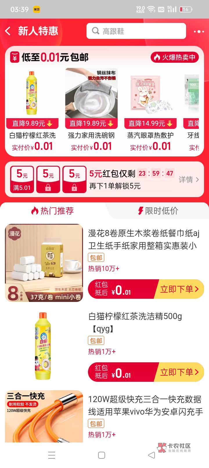 淘宝有新人红包的话 可以找我来t  或者用自己另外的手机号去注册  连续三个5 

12 / 作者:wxllxw / 