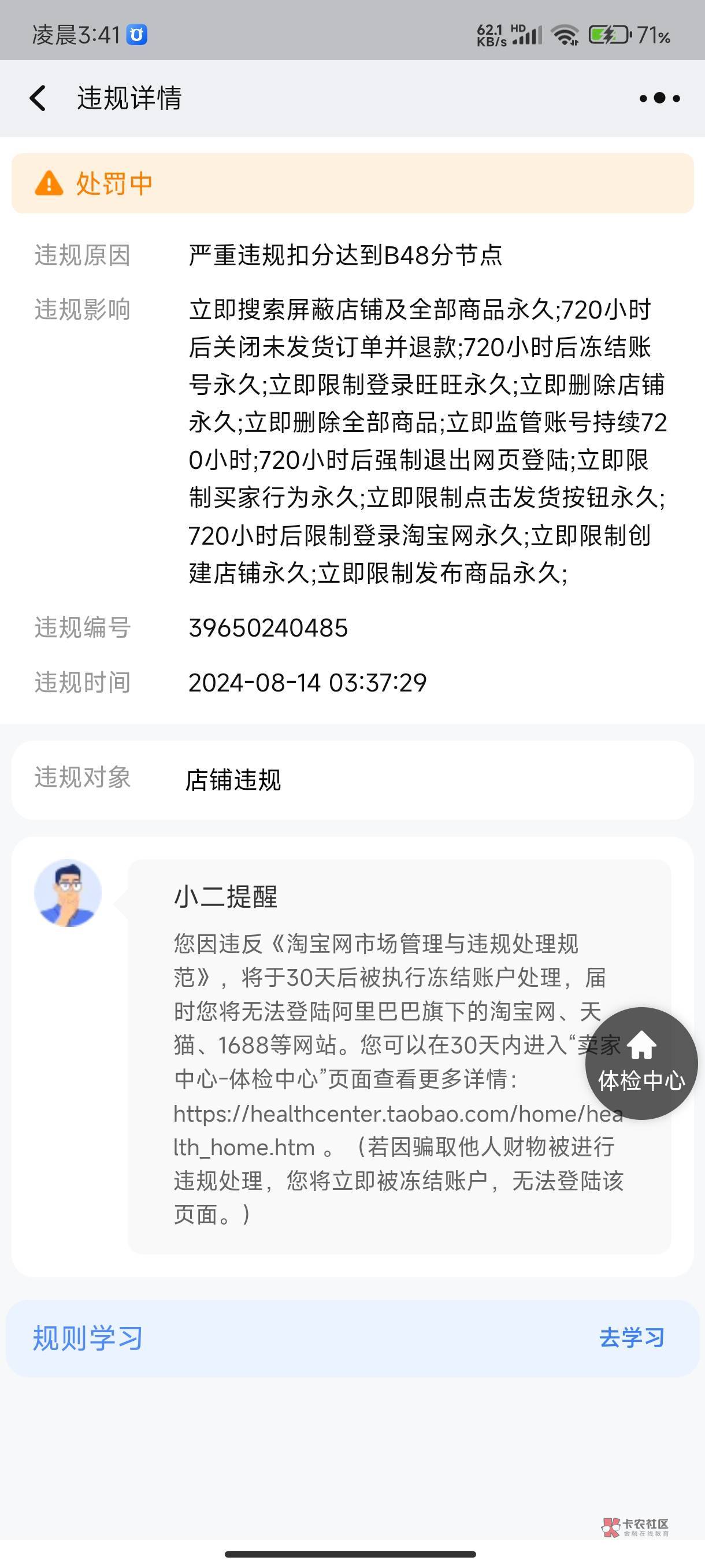 t淘宝红包的  睡觉吧  千牛封了

16 / 作者:厌桁科技 / 