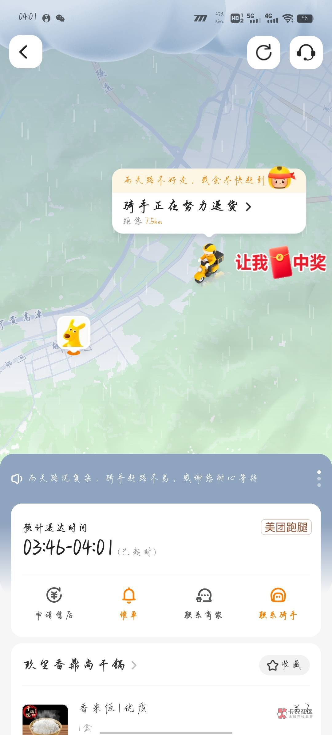 外面下雨，这哥们该不会出车祸了吧，扔扔的搁这15分钟了，快饿死了

55 / 作者:买核弹的小女娃 / 