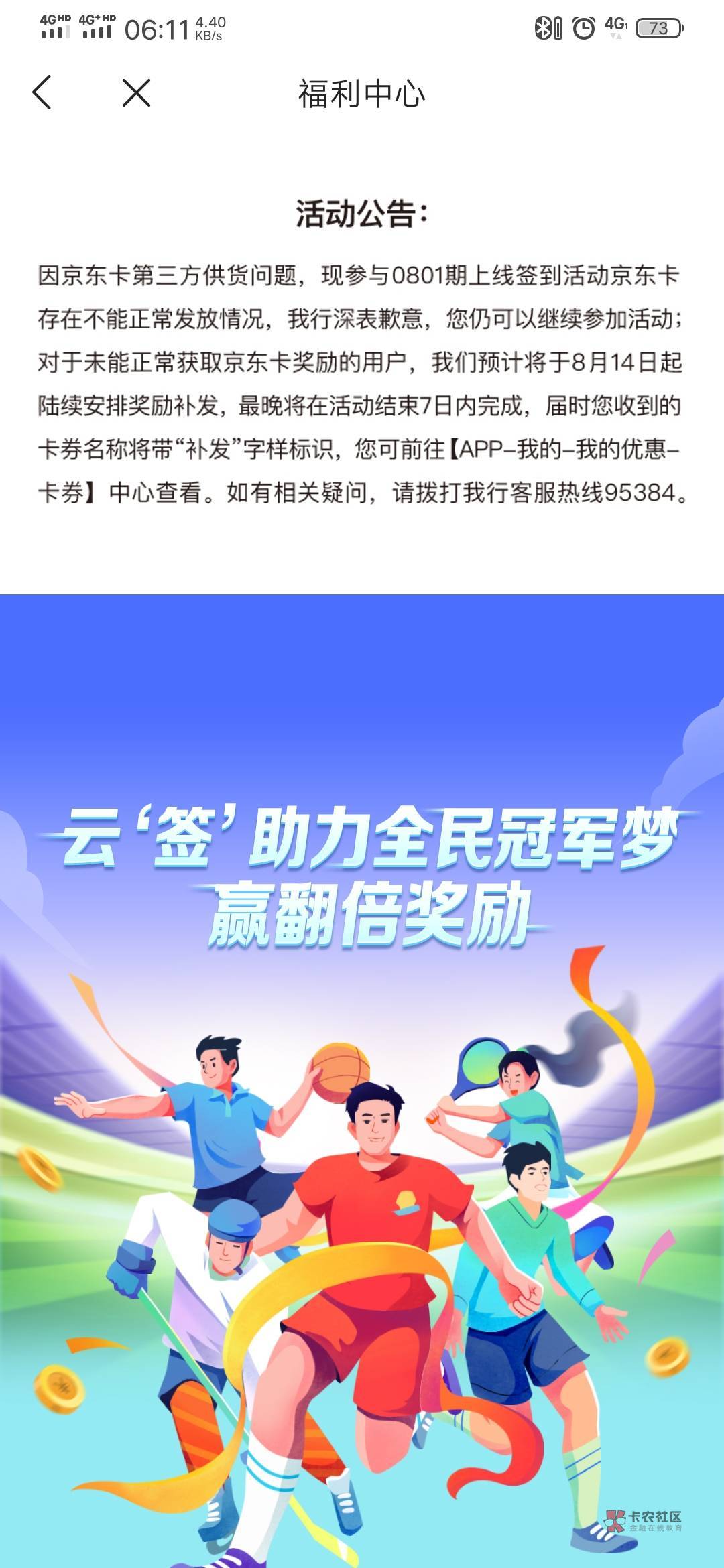 微众的今天开始陆续补发了！饿的老哥看看到帐没

99 / 作者:海鲜香菜酱 / 