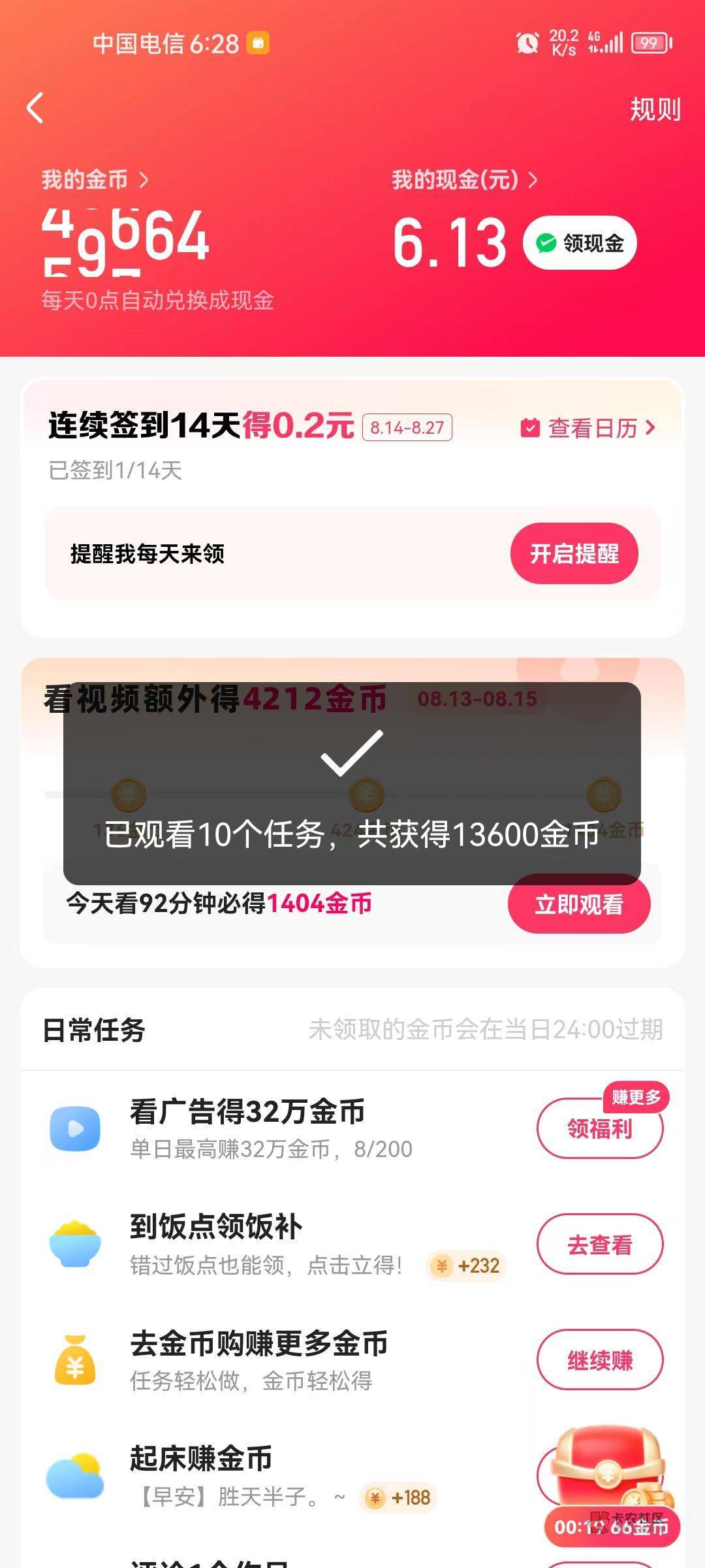 快手，1拖9搞起

94 / 作者:卡农话事人 / 