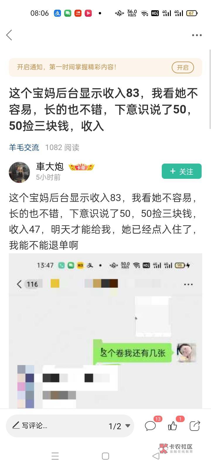 以后大家发帖子都打码啊，有些.，脑子不正常的喜欢截图，喜欢复制，然后在发出来，

54 / 作者:宁波躺平老哥 / 