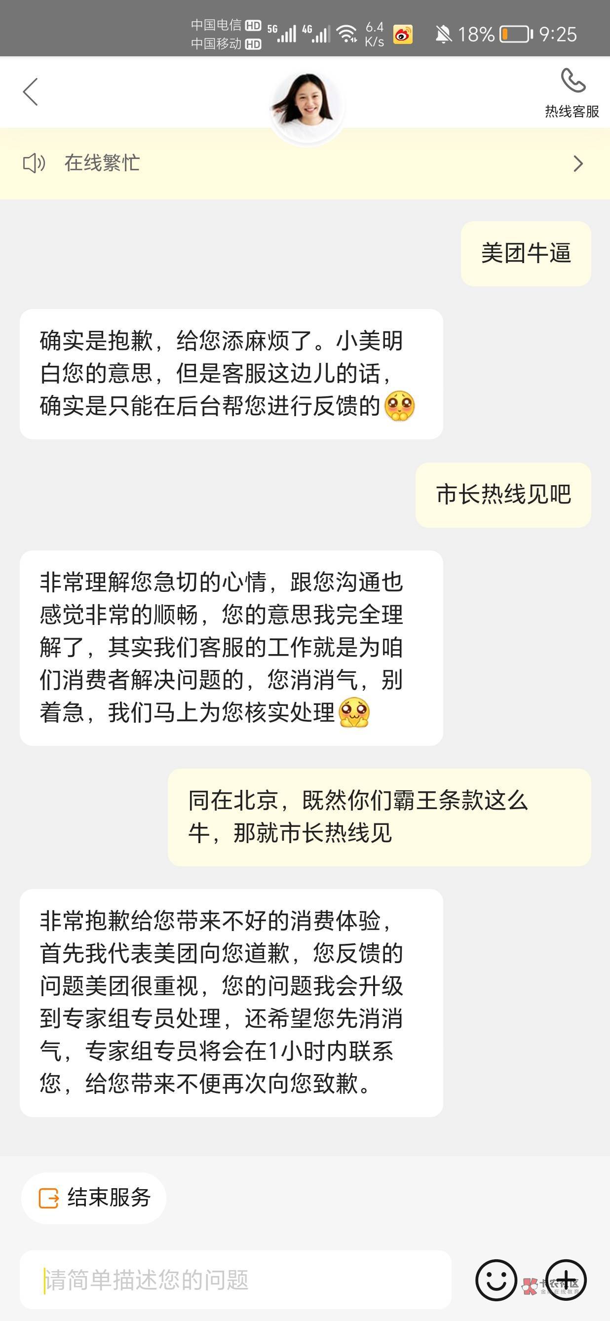 通过人脸找回注销了几个好久不用的美团直接限制设备15天无法登录任何账号

81 / 作者:我又来了哟 / 