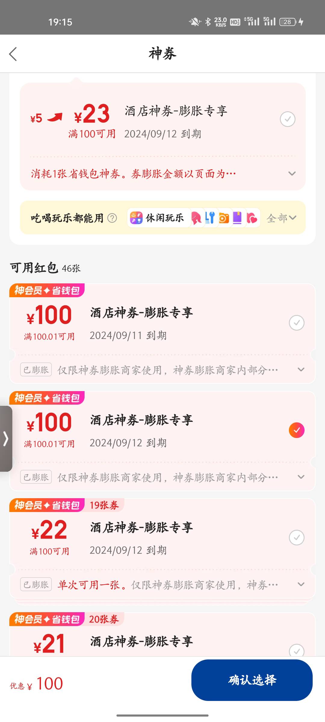 80出2张美团100

36 / 作者:我在干嘛6 / 