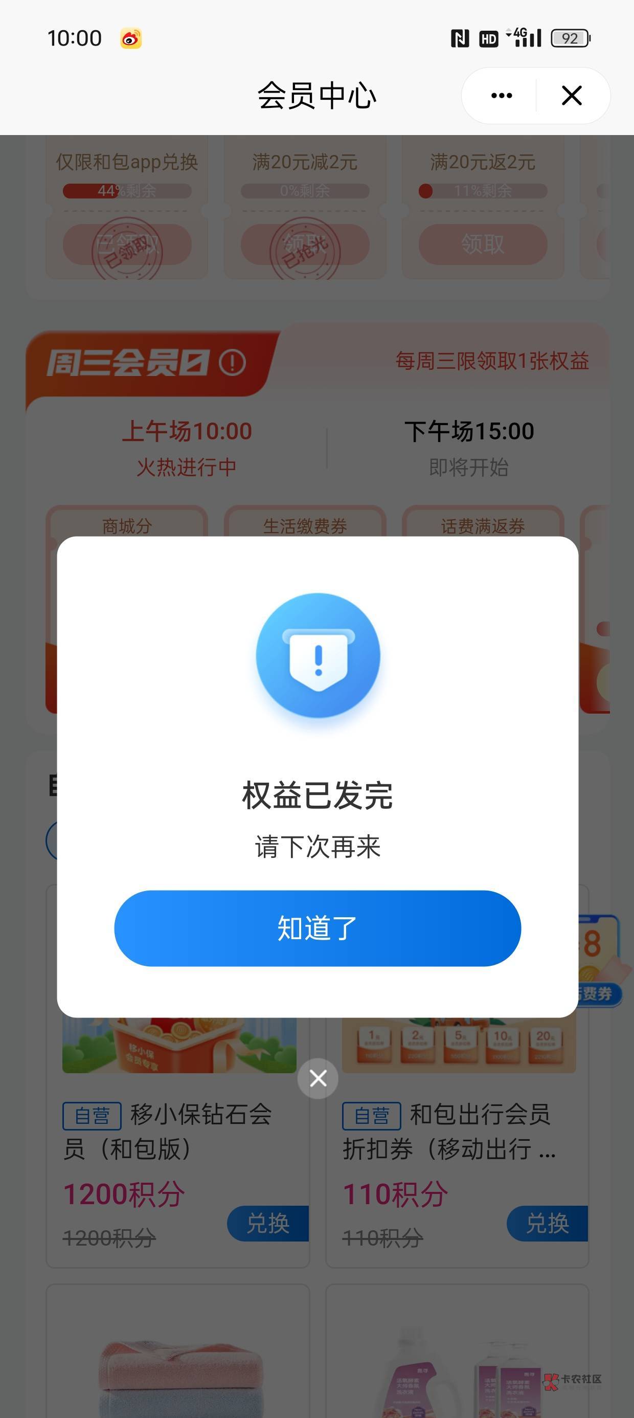 秒点，就转了一下圈就没了，牛

59 / 作者:征服者康 / 